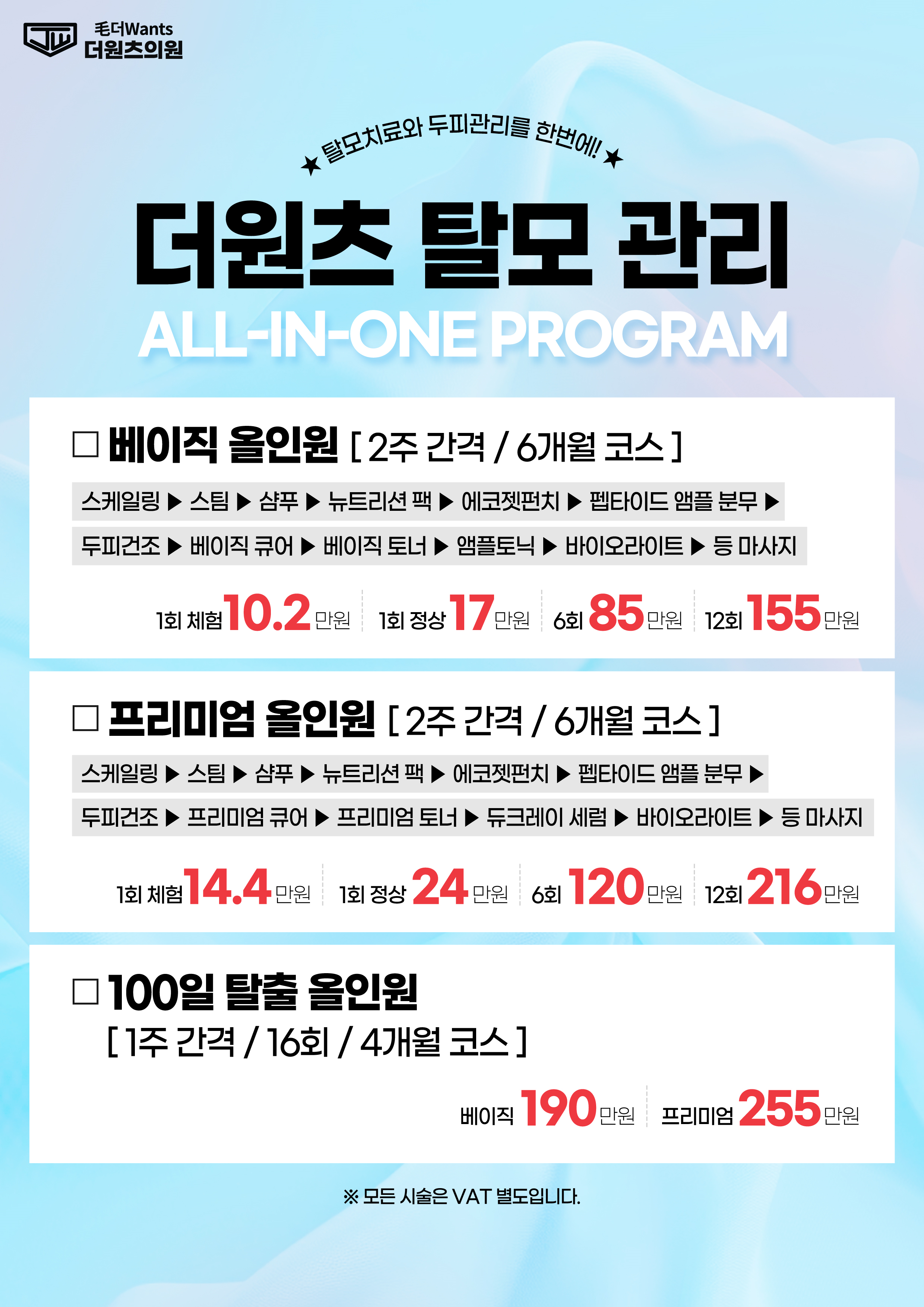 더원츠의원 대표 이미지