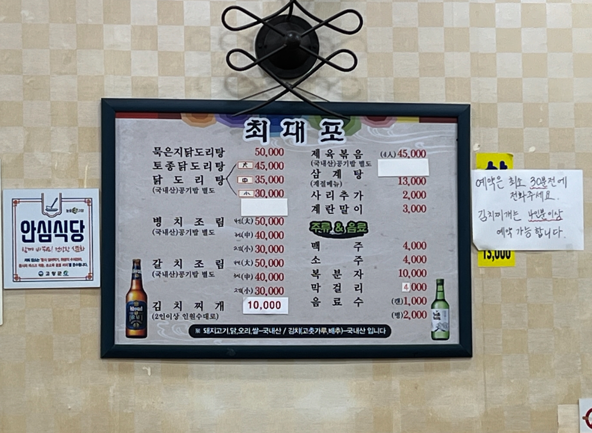 최대포
