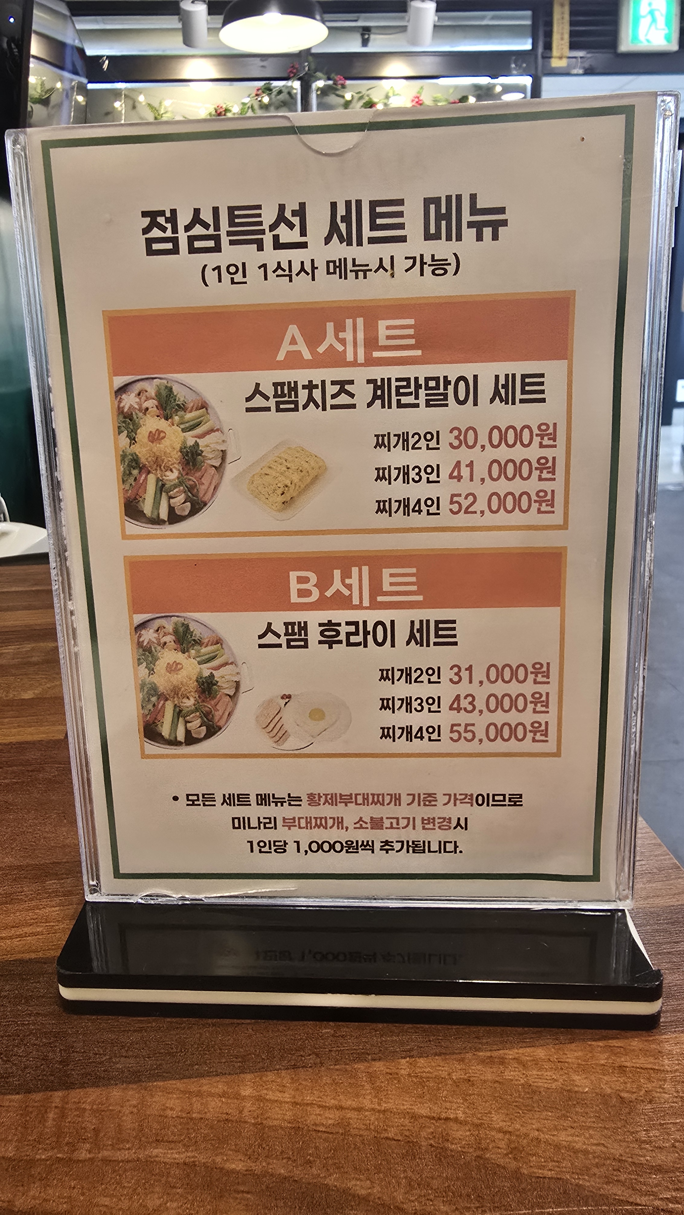 청식당 주택건설회관점