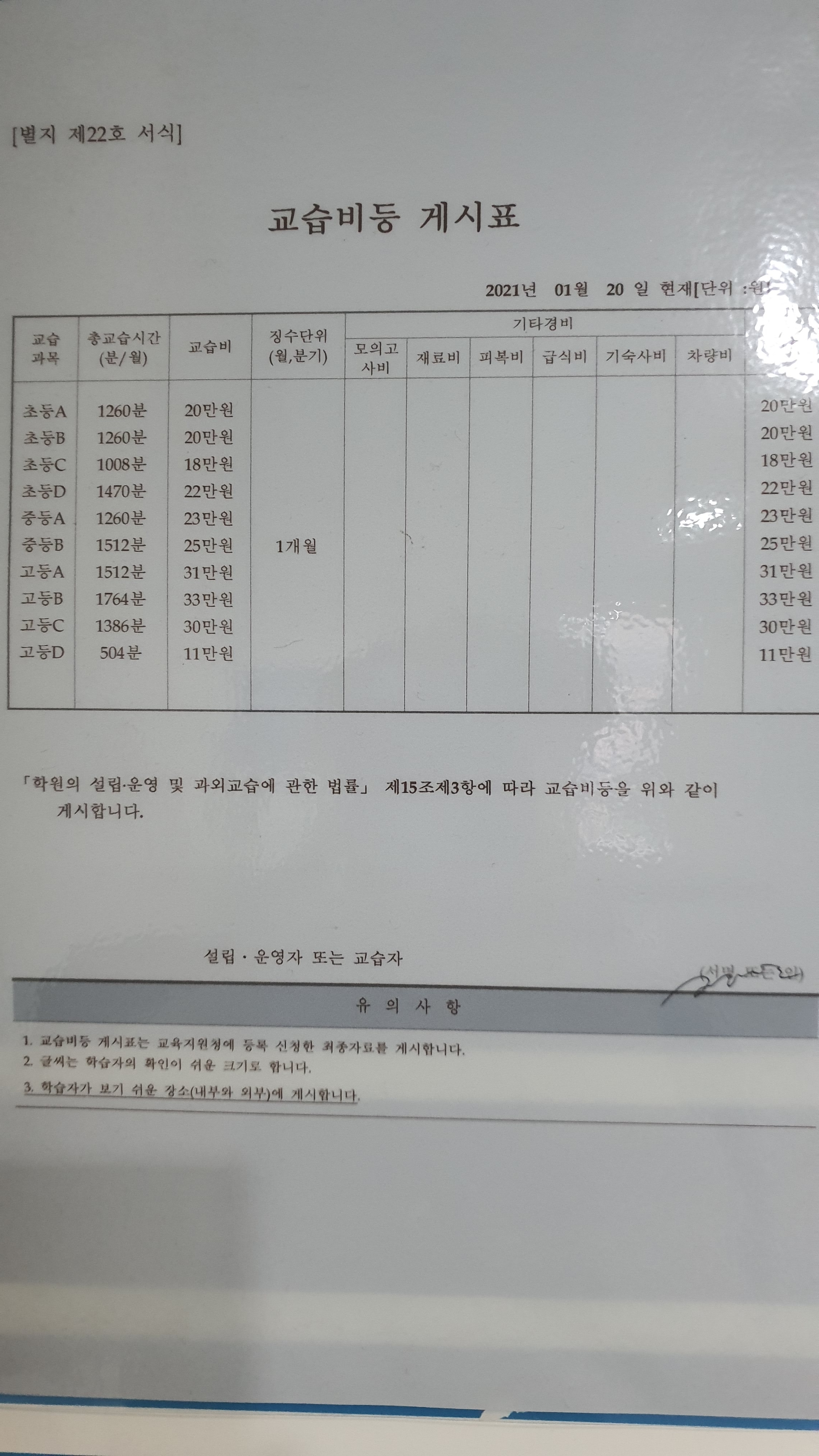 푸딩영어학원