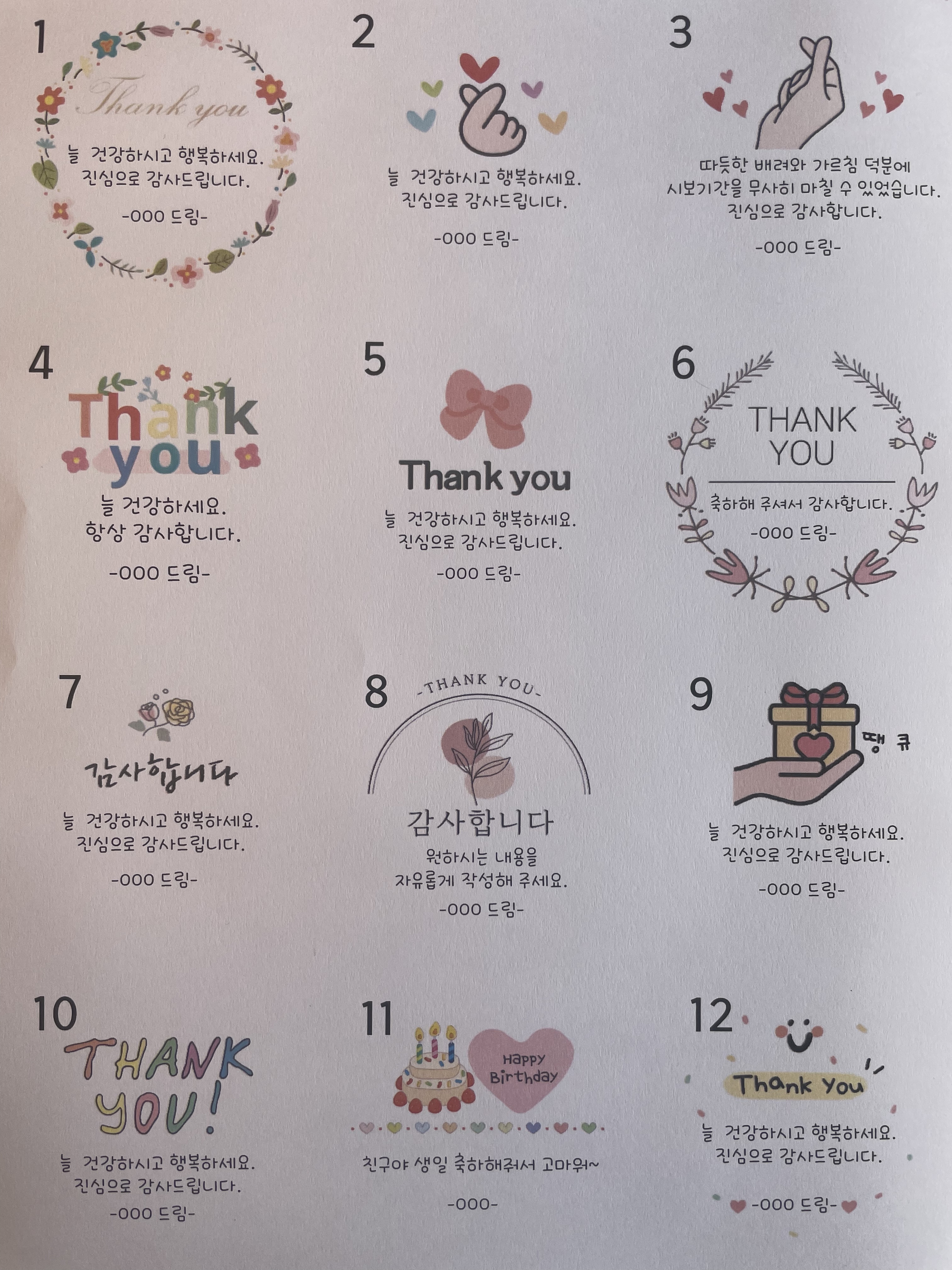 복호두 부평굴포천역점