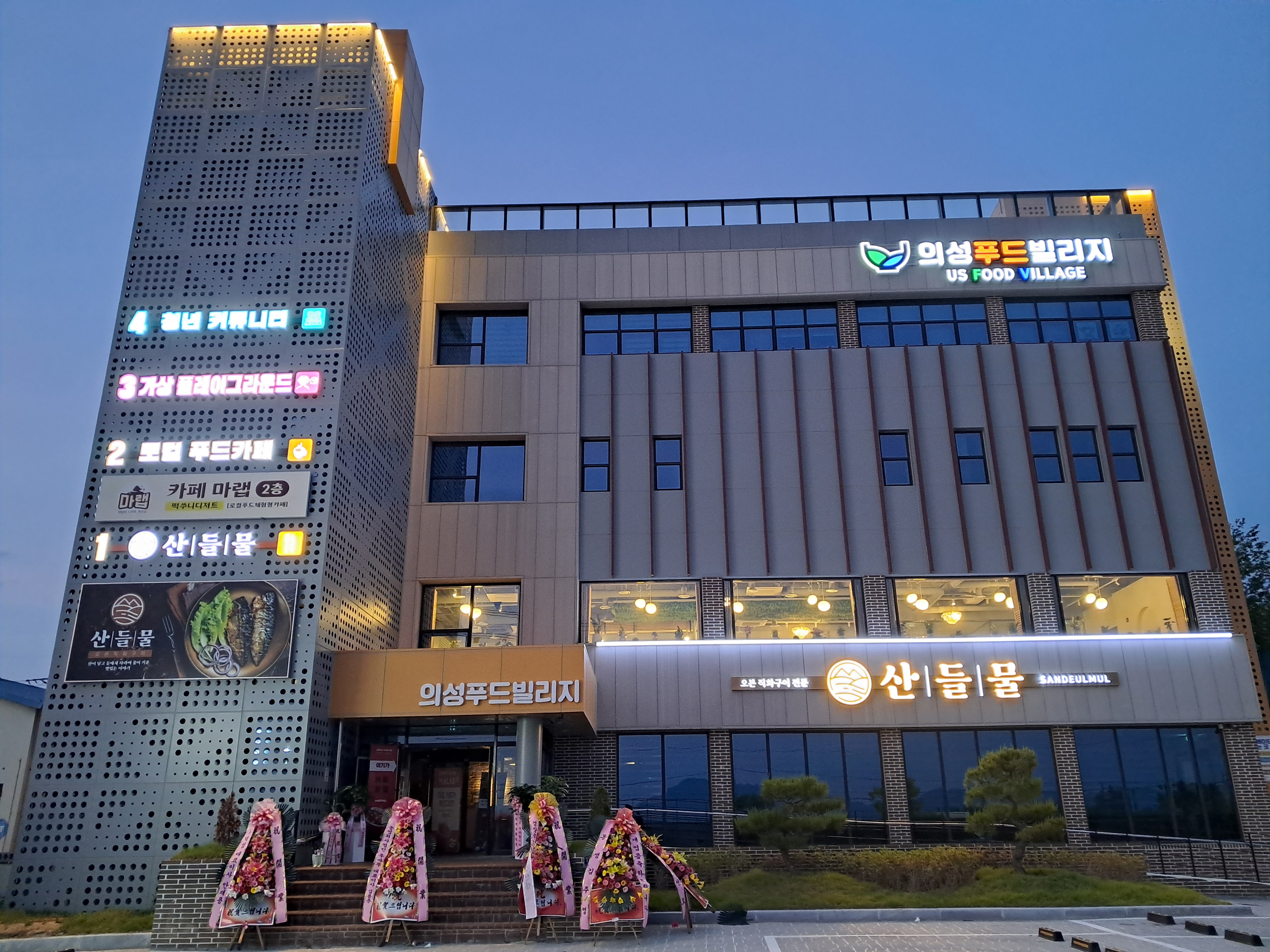산들물 대표 이미지