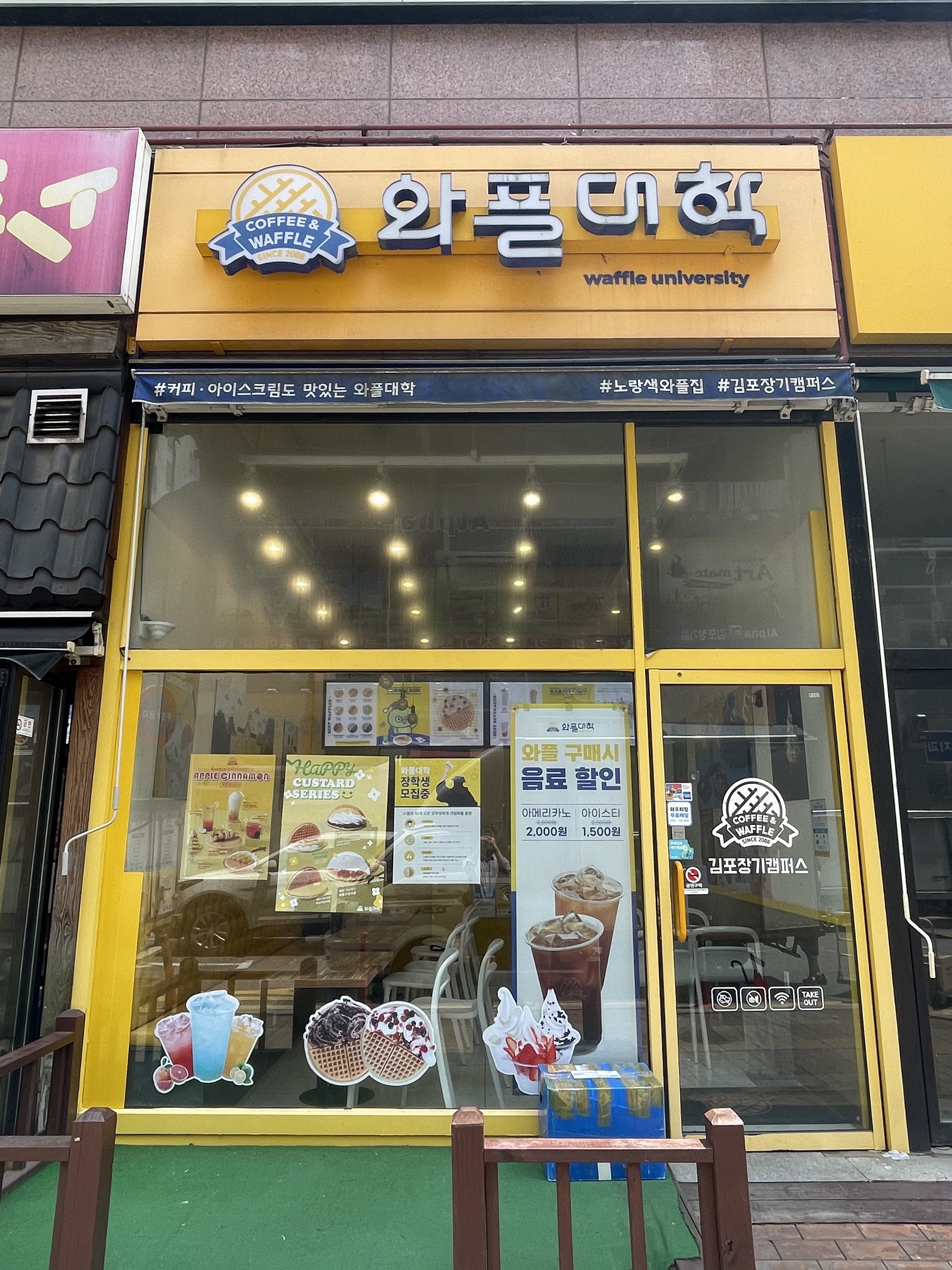 와플대학 김포장기캠퍼스
