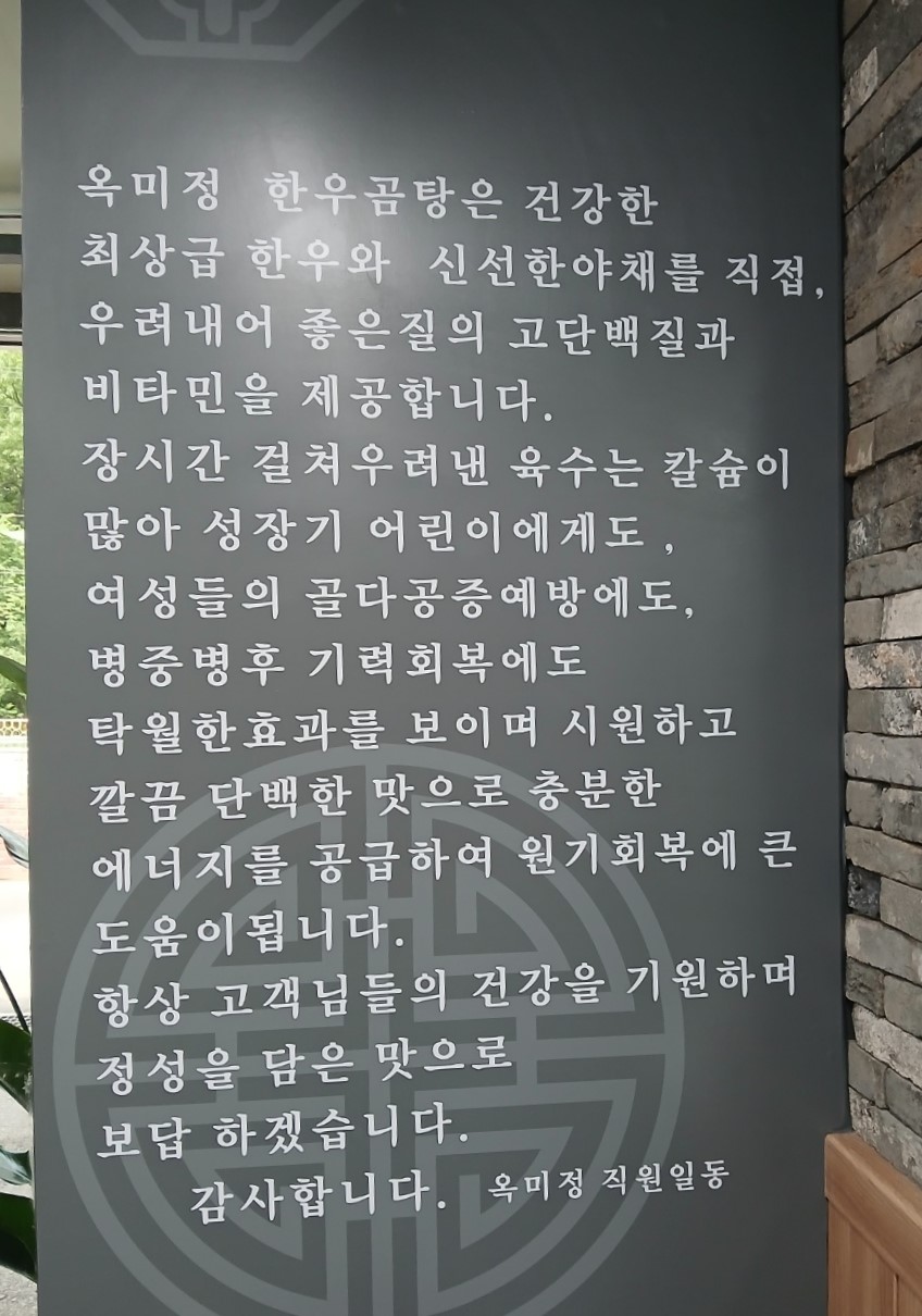 옥미정