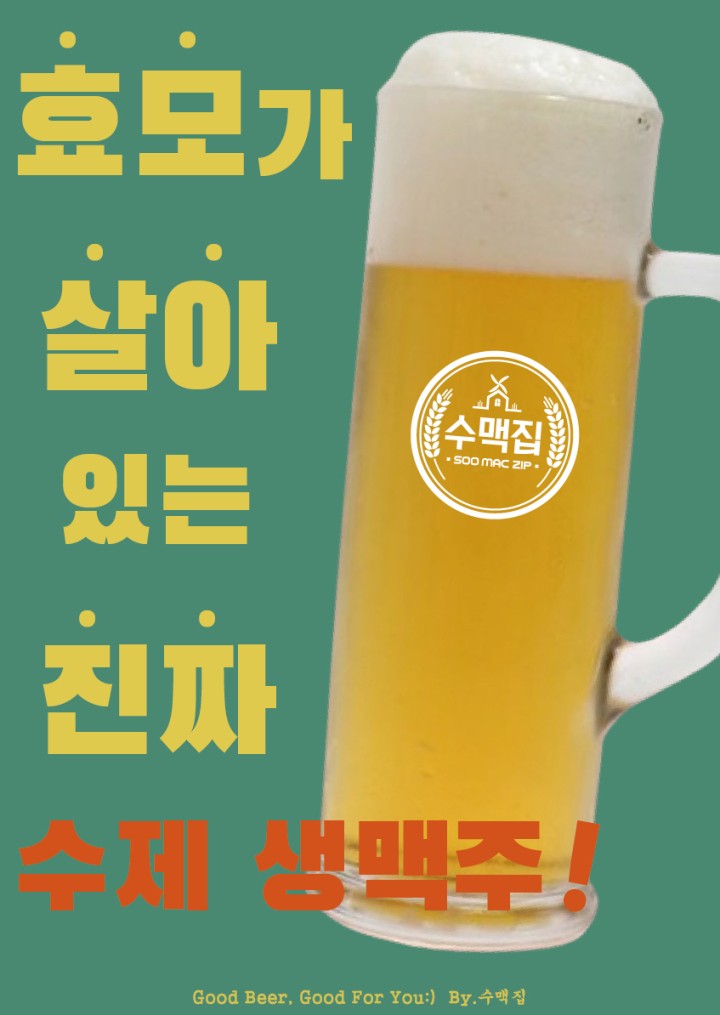 수맥 2