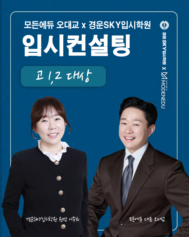 경운스카이입시학원