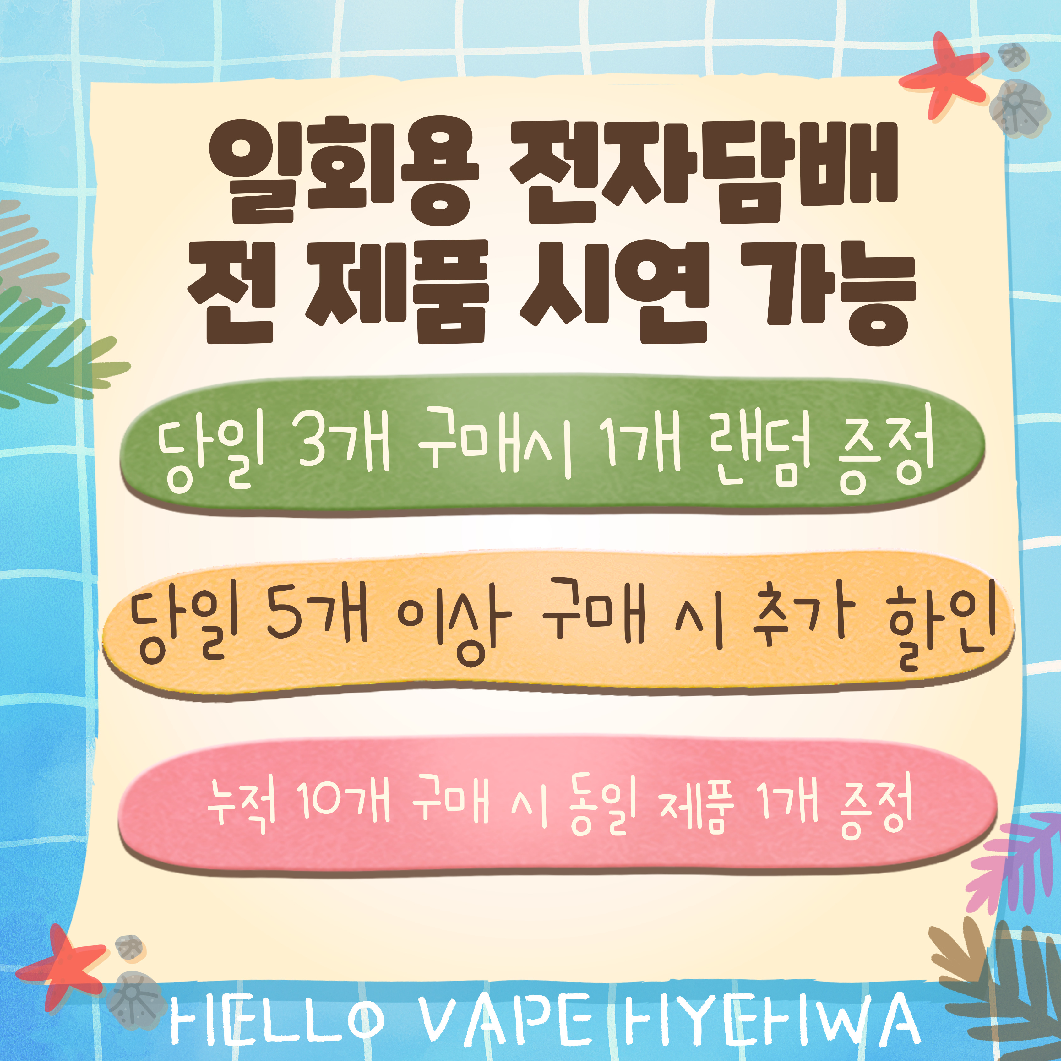 헬로전자담배 대학로점