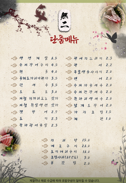 무이스시