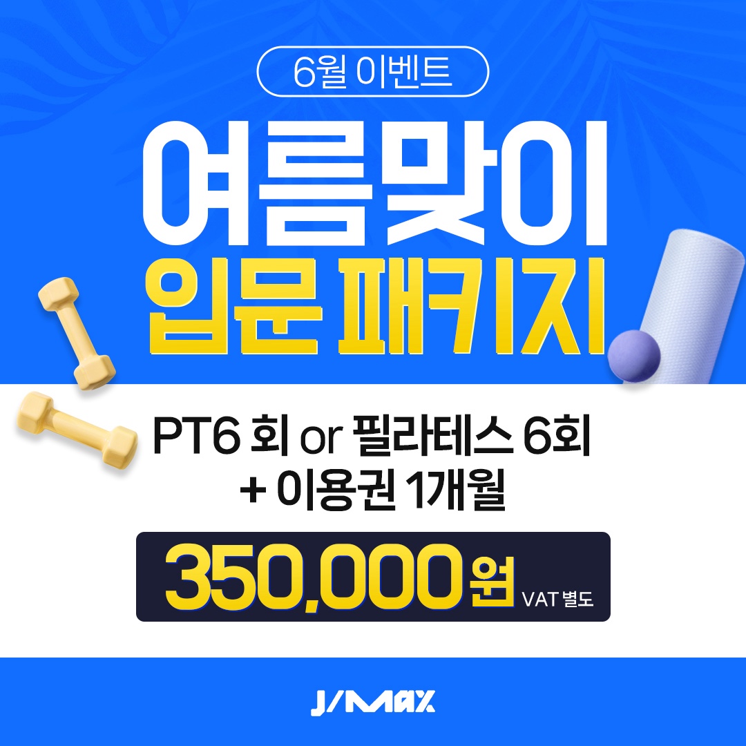 팀제이맥스 위례점 내부 또는 관련 모습
