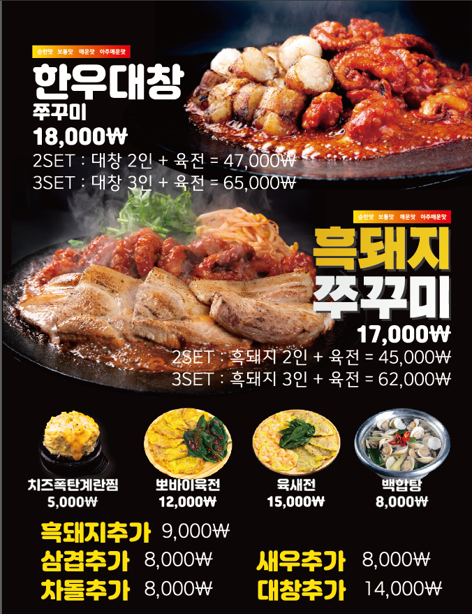 쭈꾸미도사