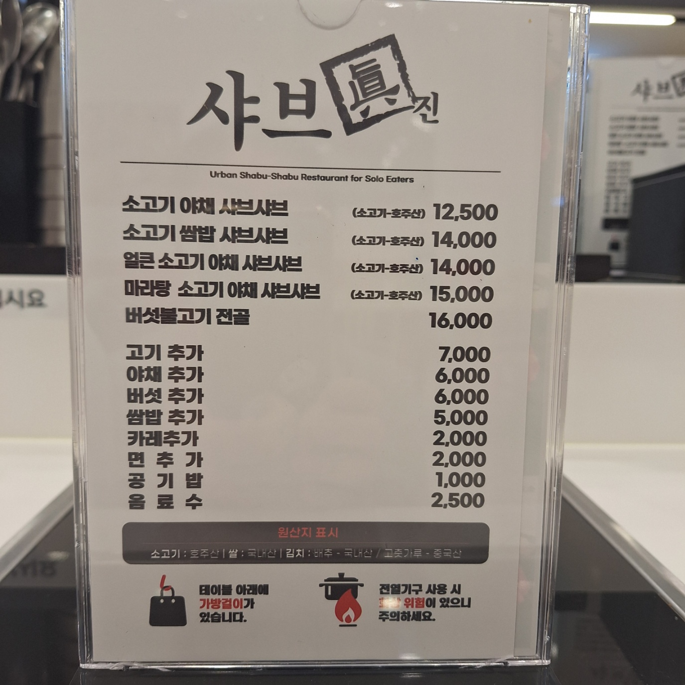 샤브진 신세계백화점 김해점