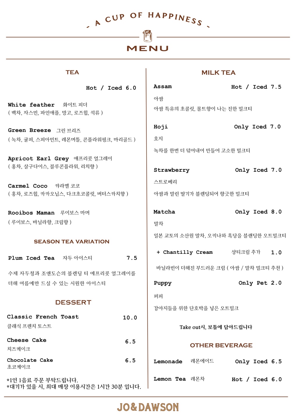 조앤도슨티룸