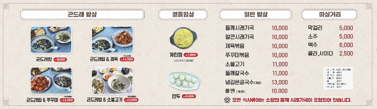 정든다락