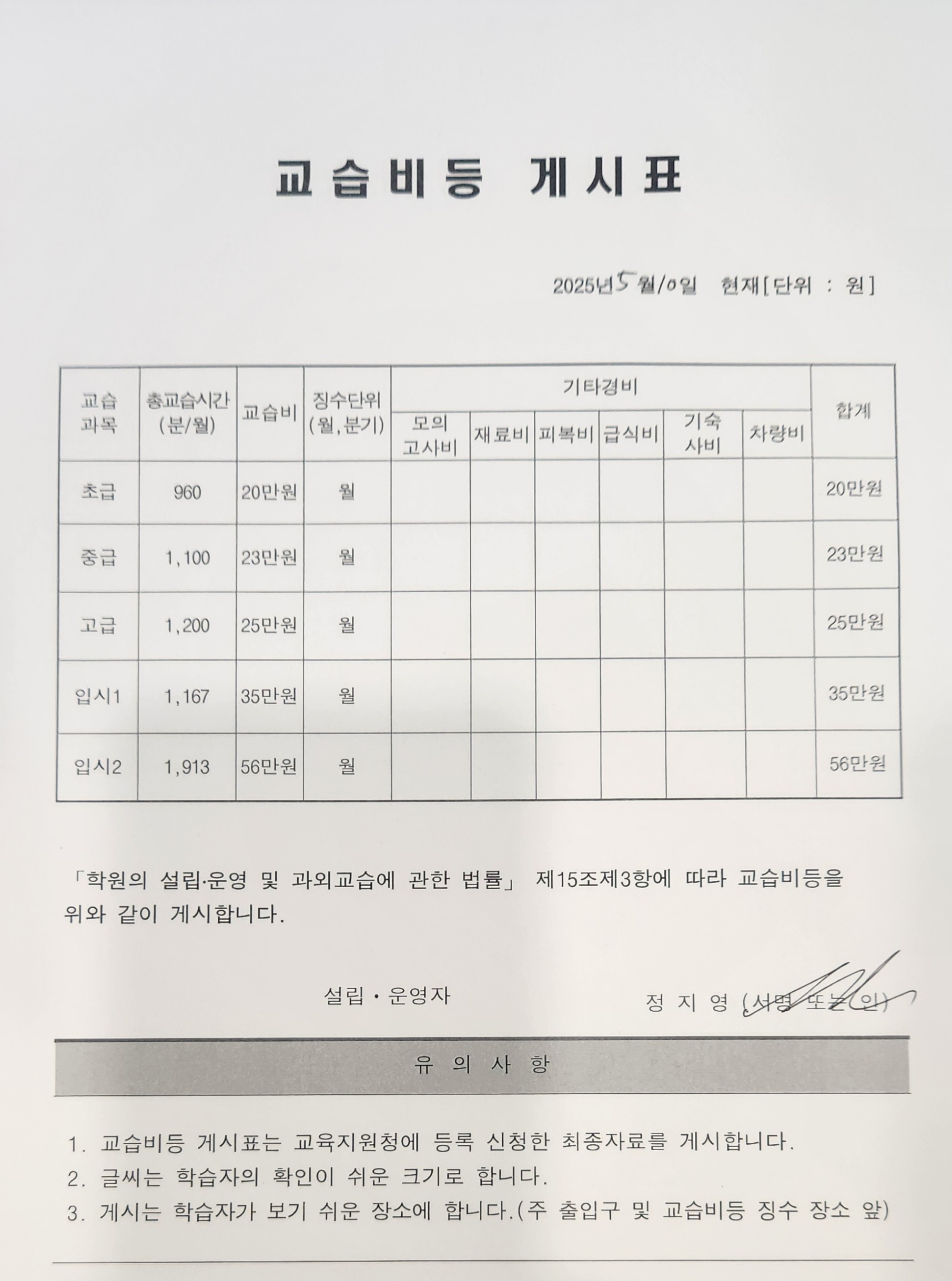 만하임피아노교습소