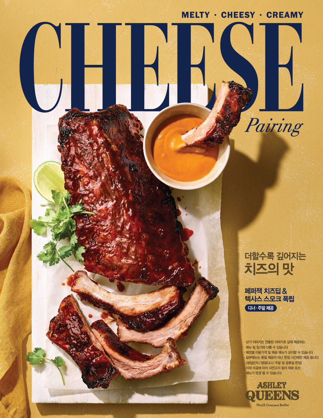 애슐리퀸즈 롯데몰 은평점 내부 또는 관련 모습