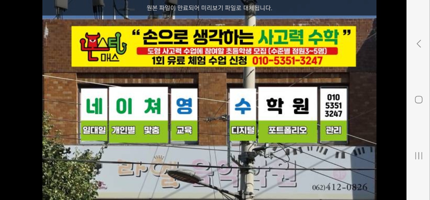 네이쳐영.수학원 대표 이미지