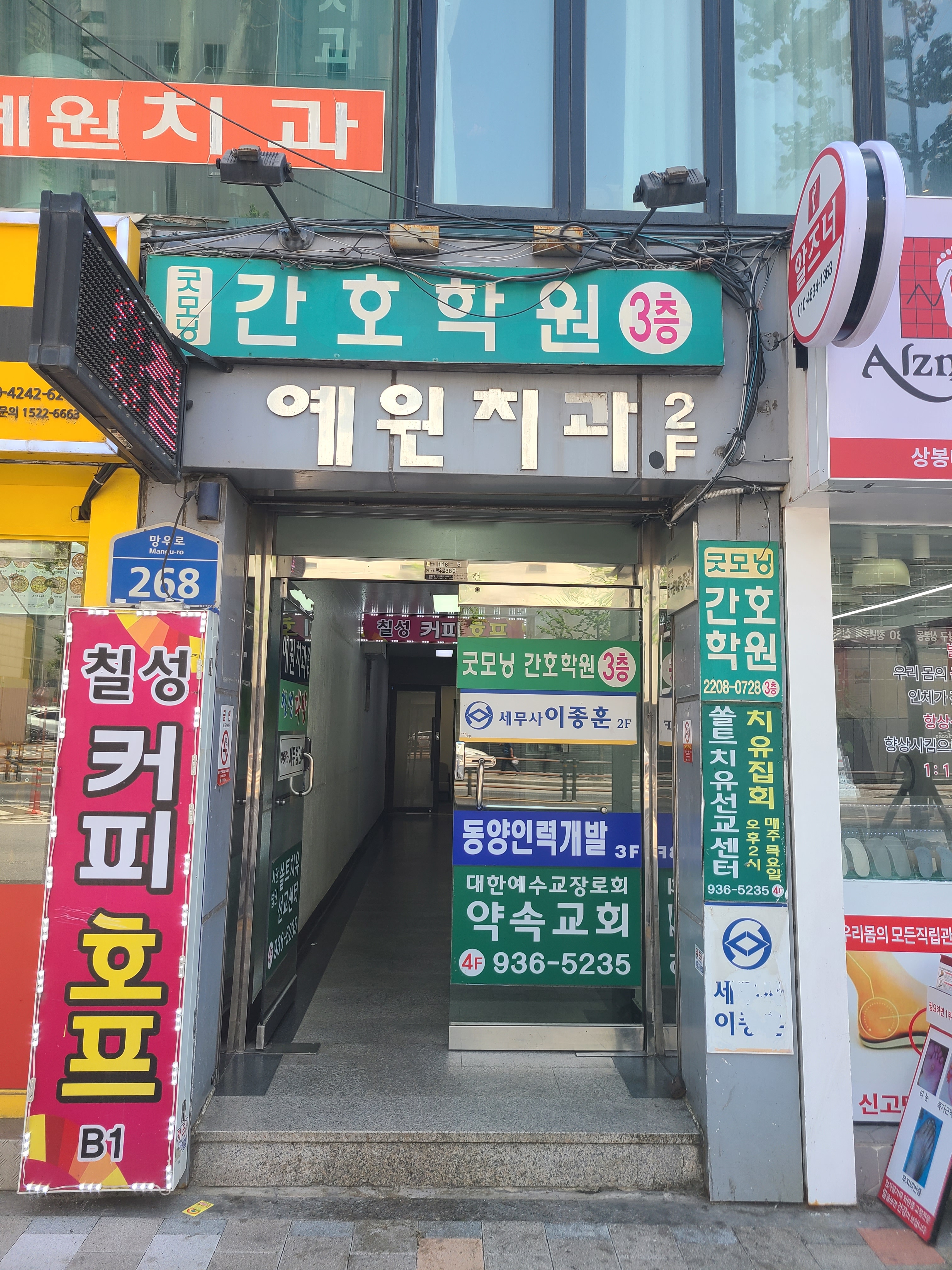 동양인력개발 상봉지점