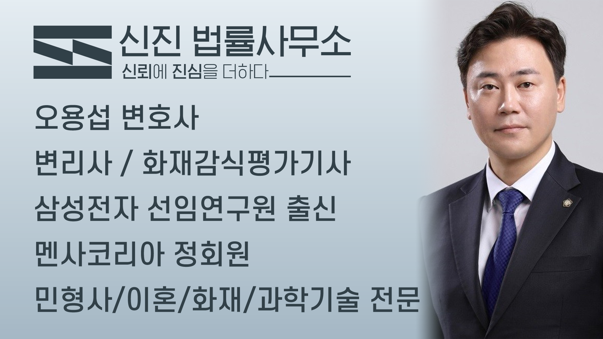 신진법률사무소