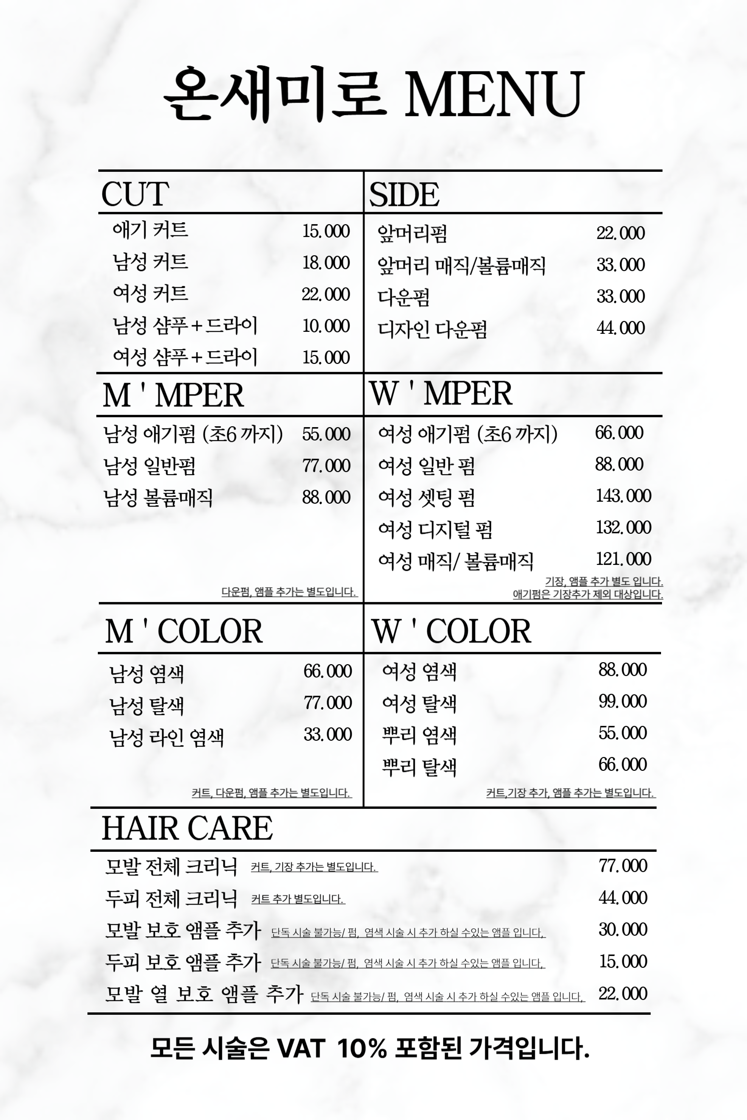 온새미로