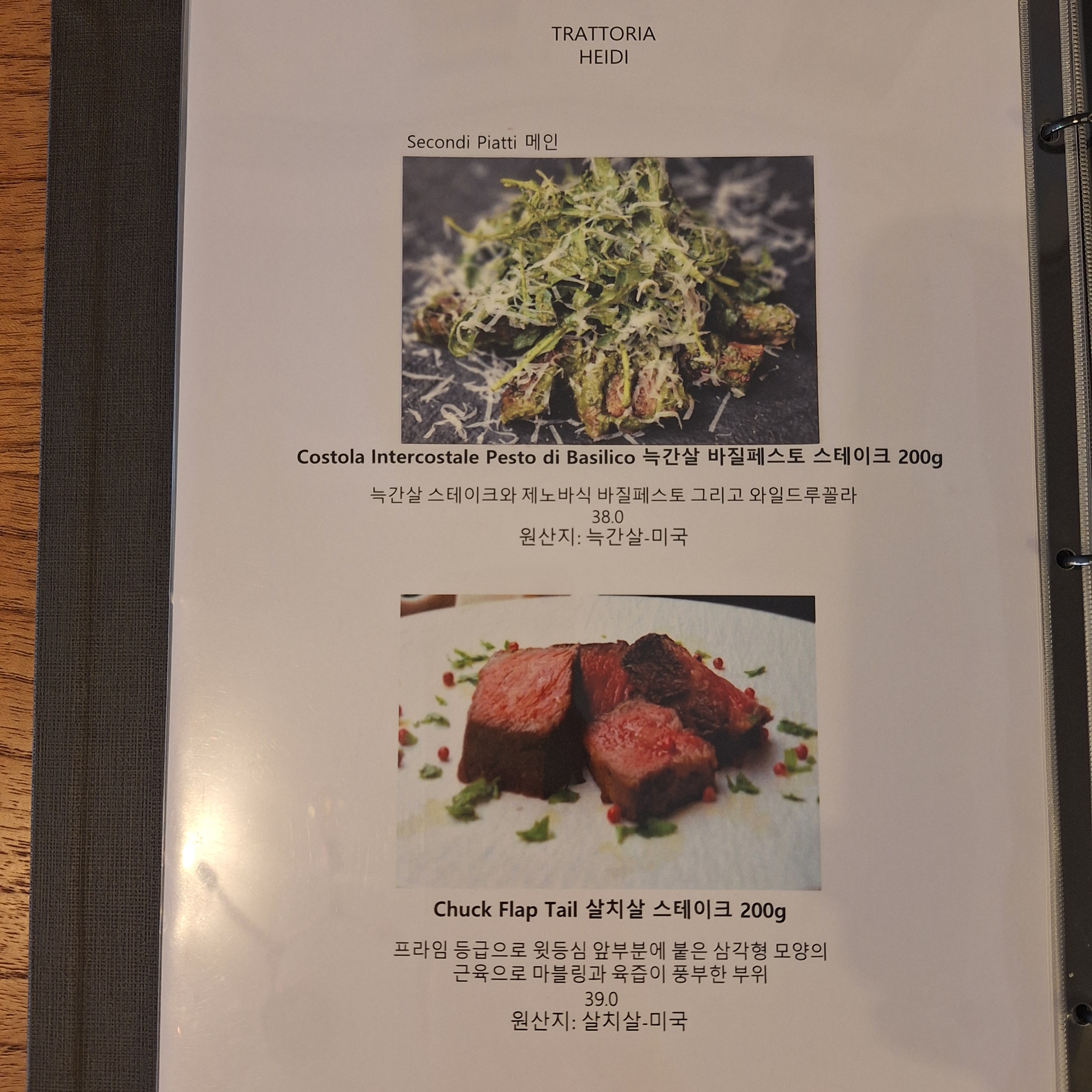 트라토리아하이디