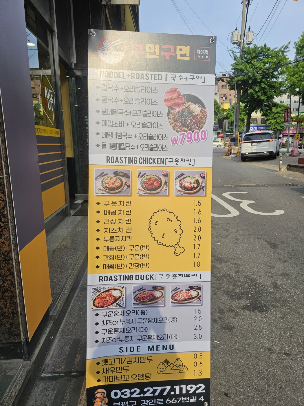 구면구면 직영점