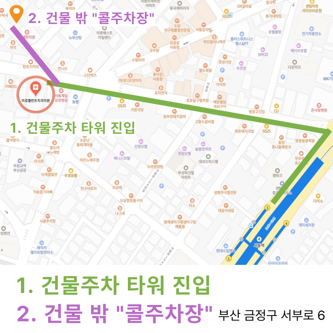 미로플란트치과의원 대표 이미지