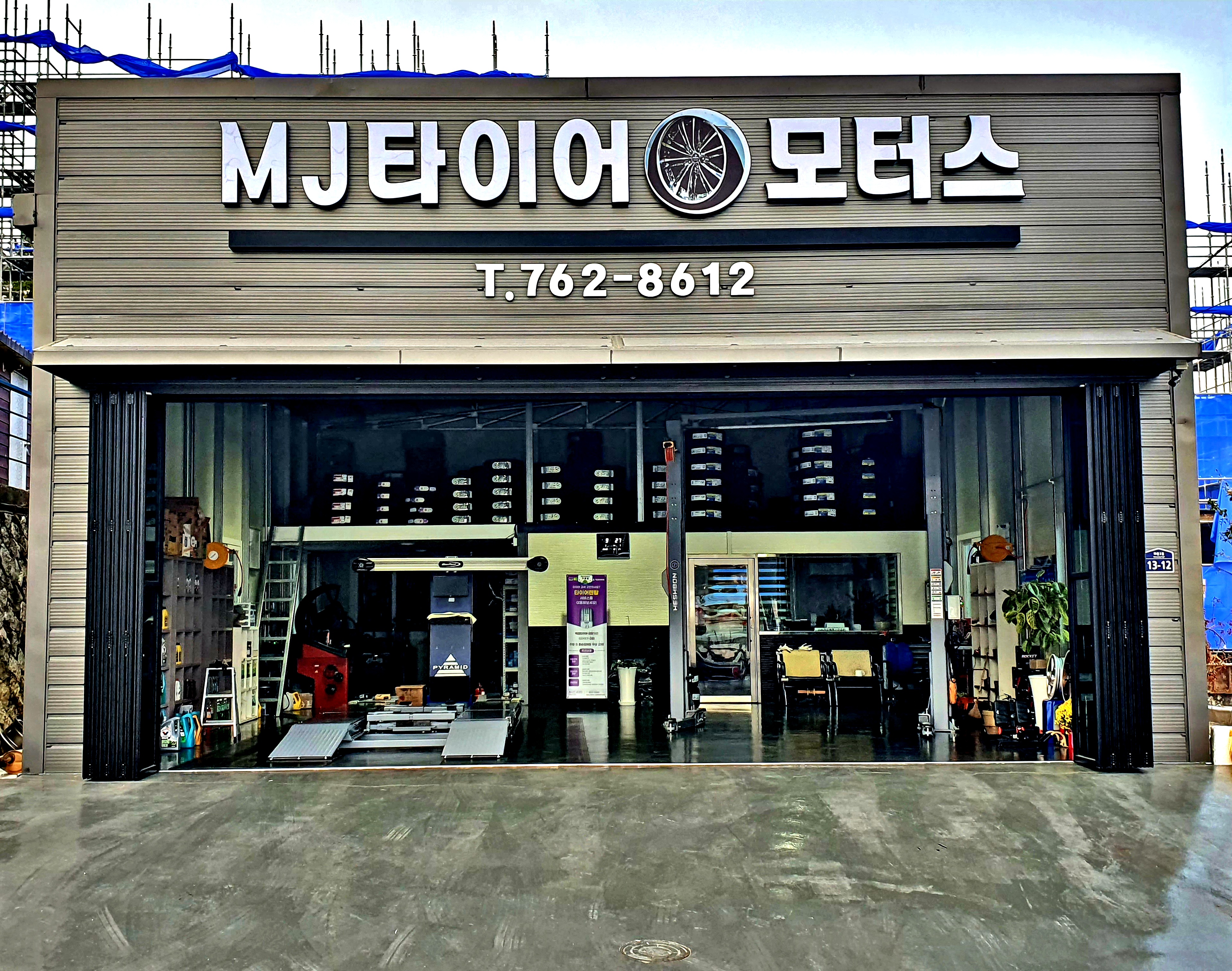 엠제이타이어모터스