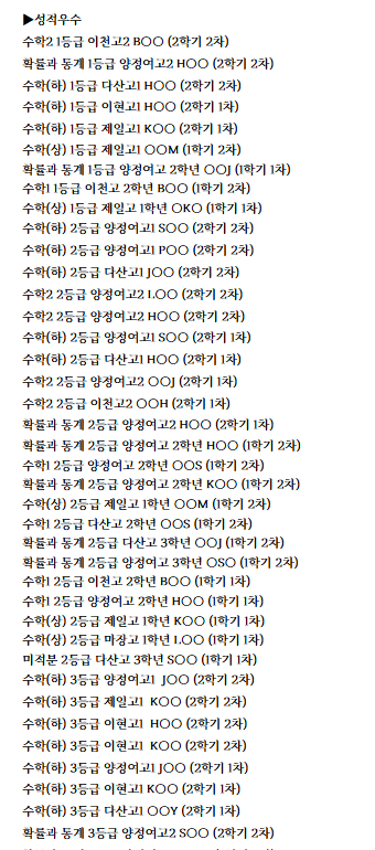 이샘수학학원