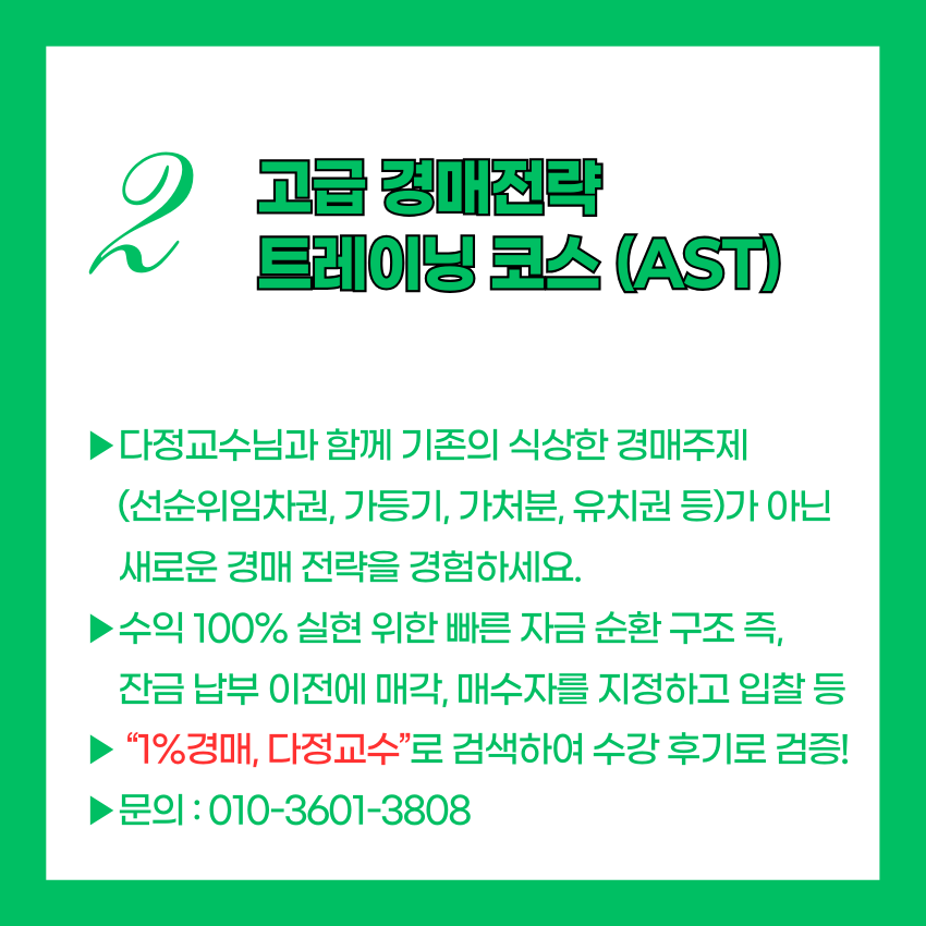 수완경매아카데미학원
