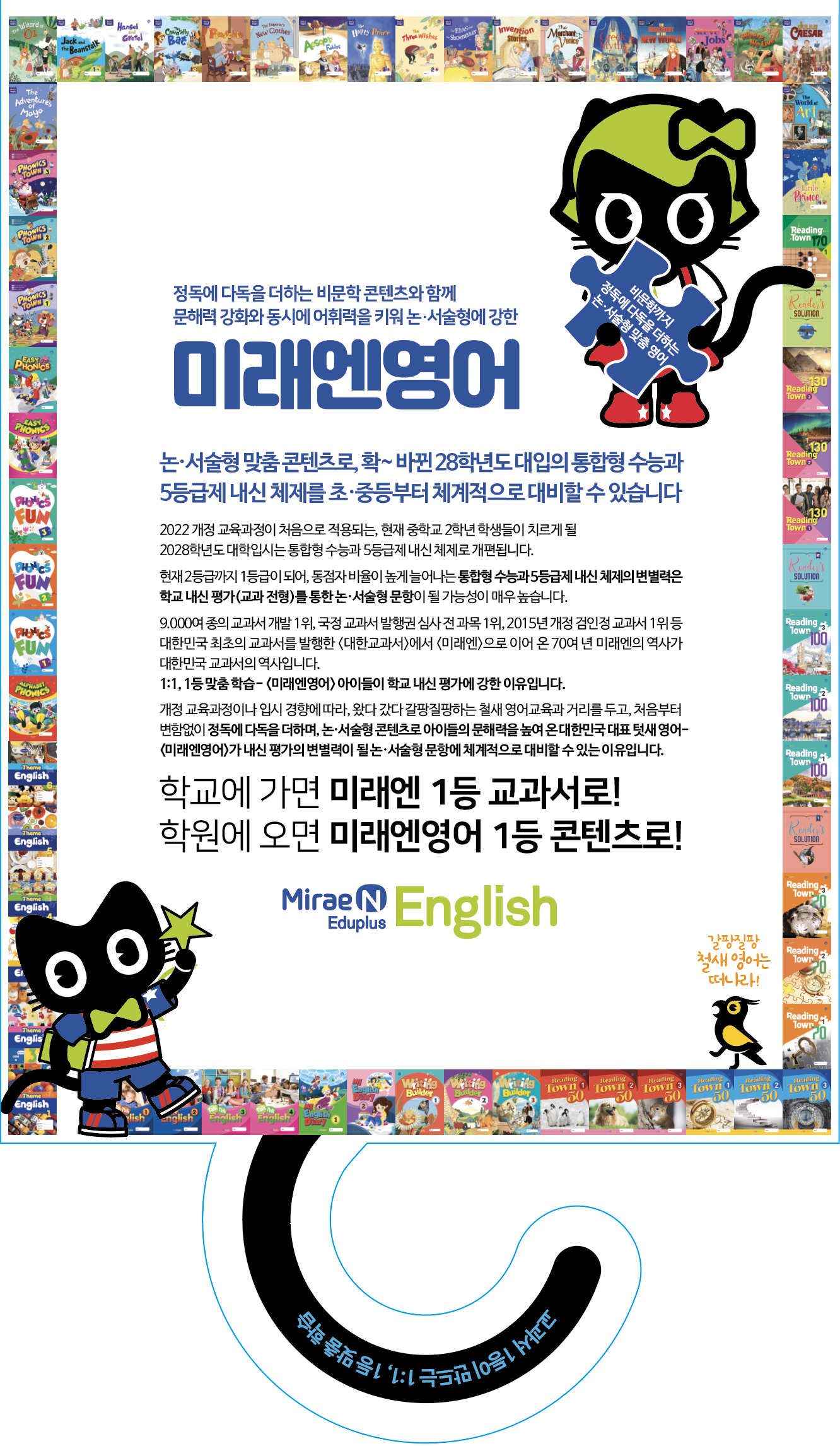 맵스터디학원