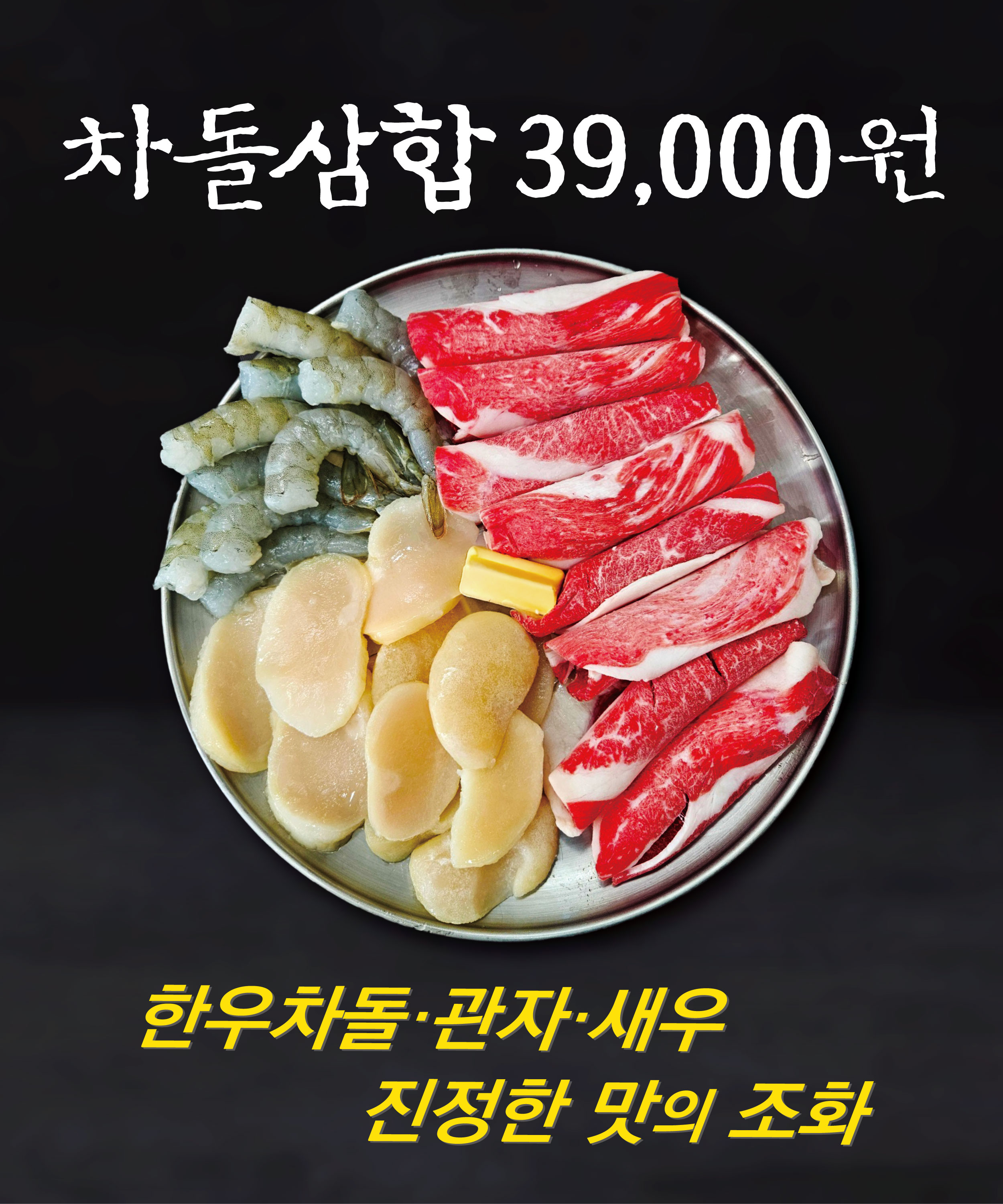 고기승부사