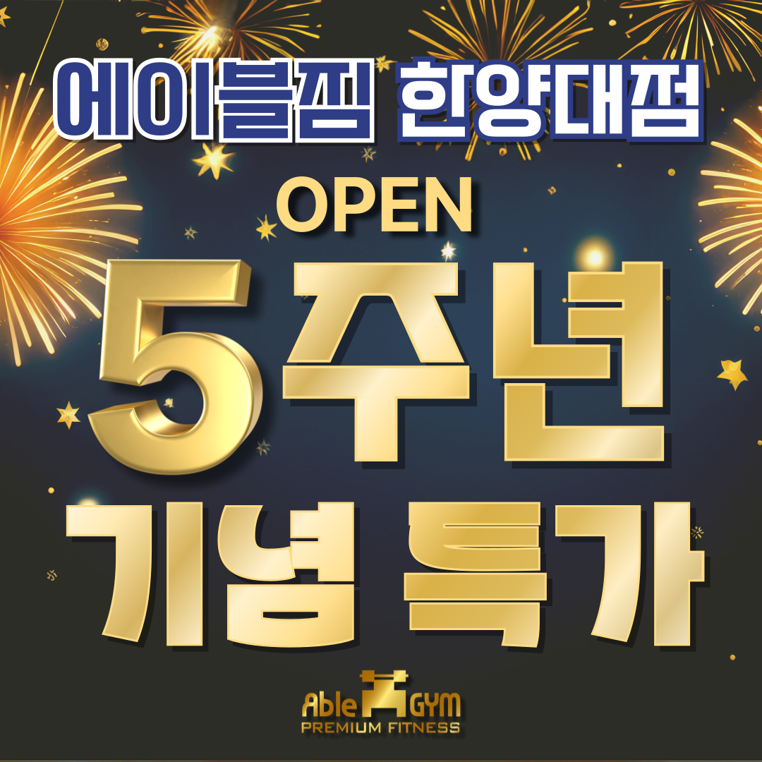 에이블짐 한양대점 내부 또는 관련 모습