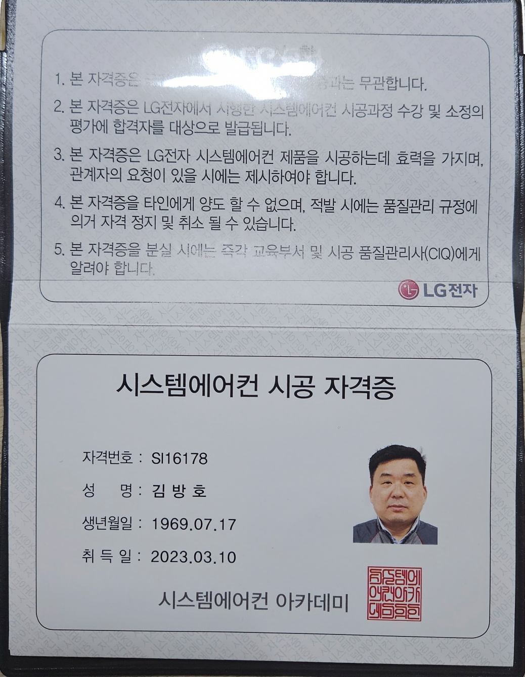 세기냉난방시스템평생직업교육학원