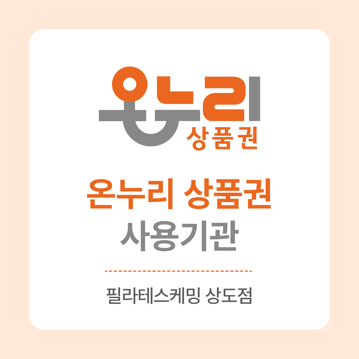 필라테스케밍 상도점 대표 이미지