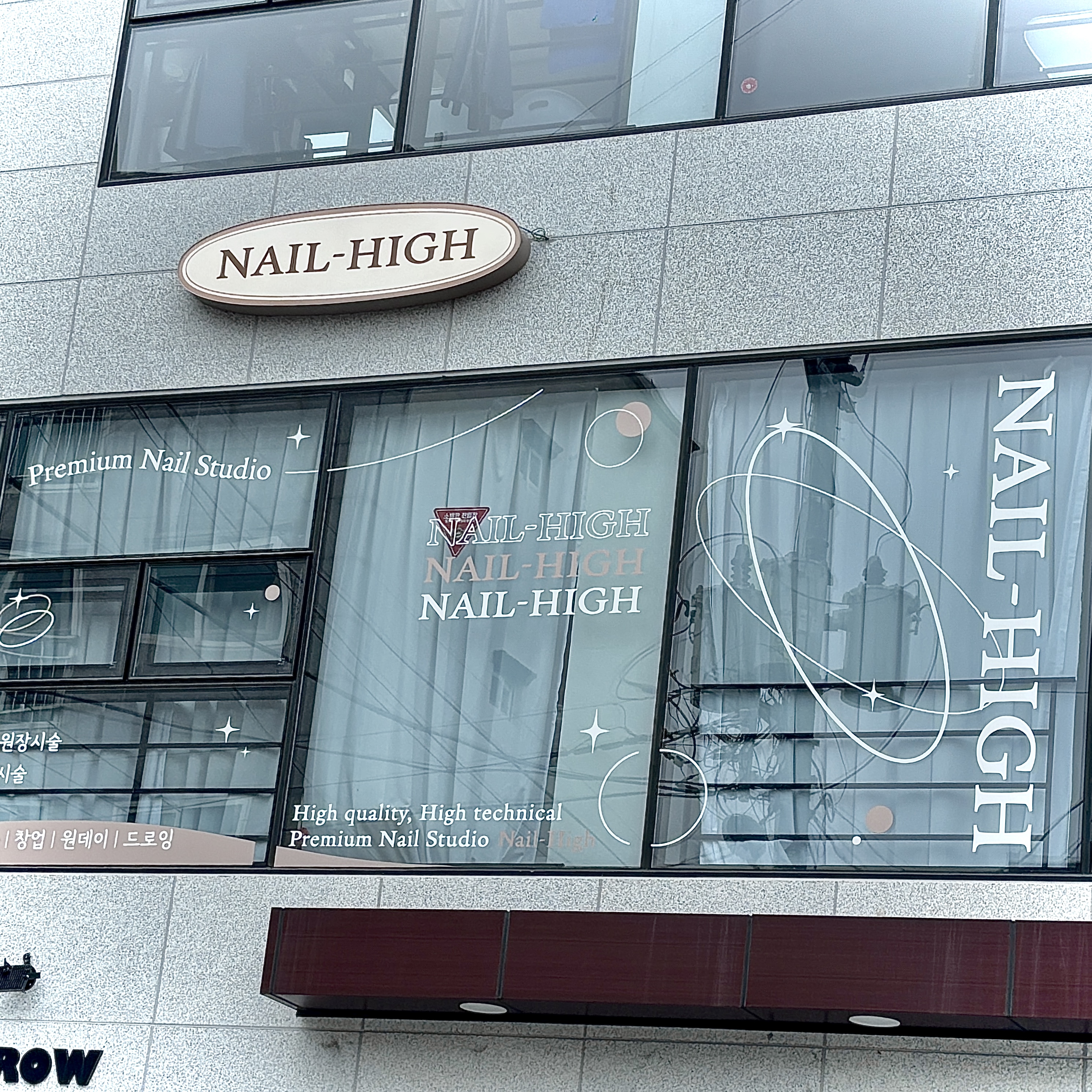네일하이 대표 이미지