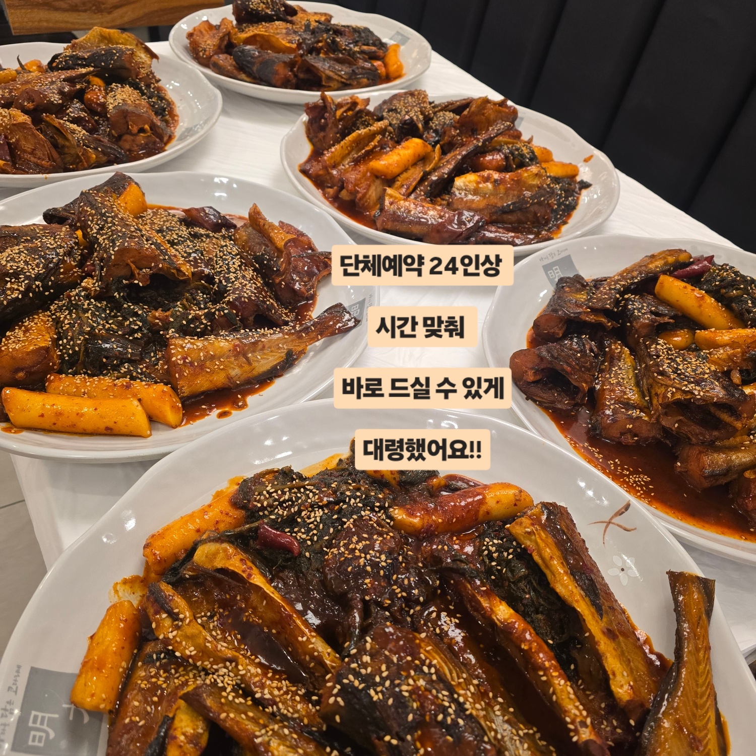 바담코다리 재송점