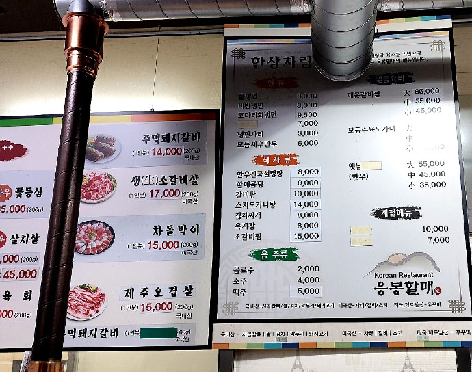 응봉할매