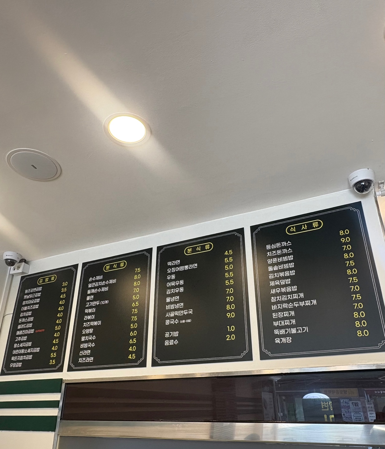 강변김밥
