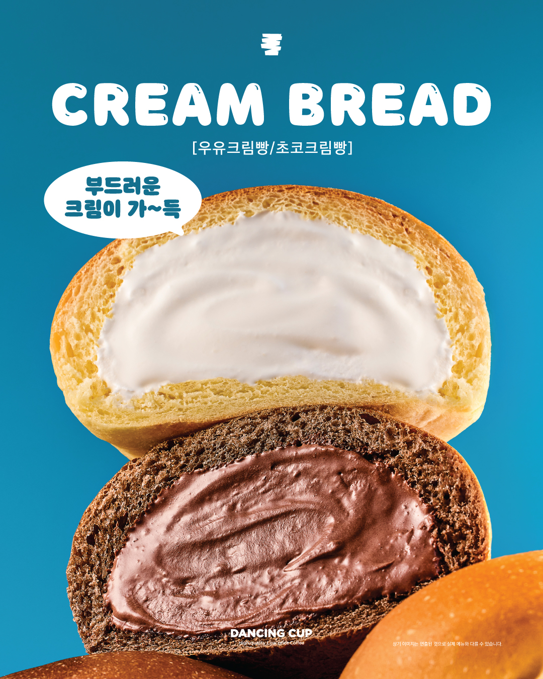 댄싱컵 광주상무역점