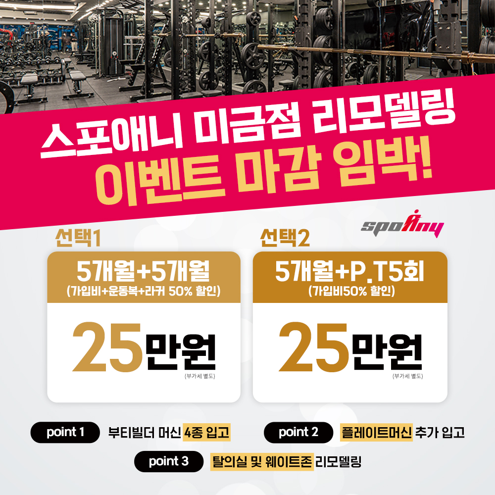 스포애니 미금점 내부 또는 관련 모습