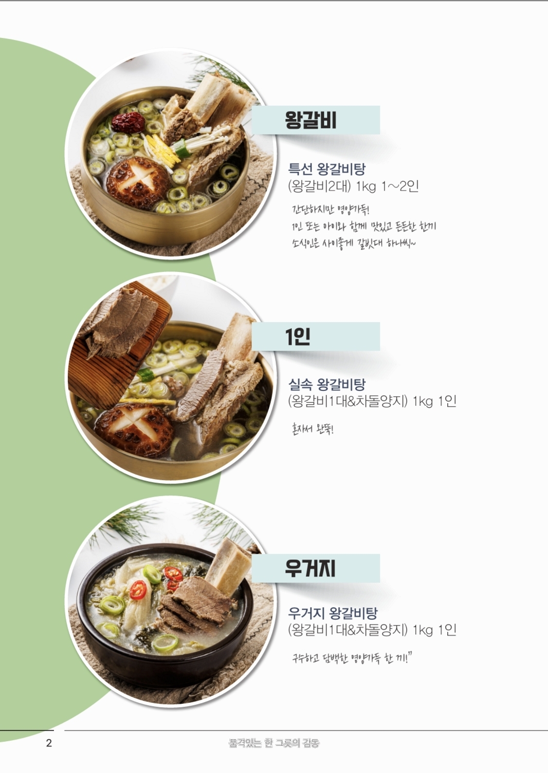 육선푸드