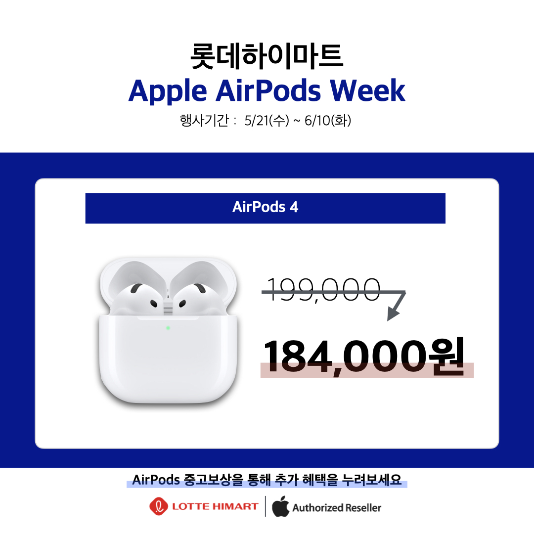 롯데하이마트 웅상롯데마트점