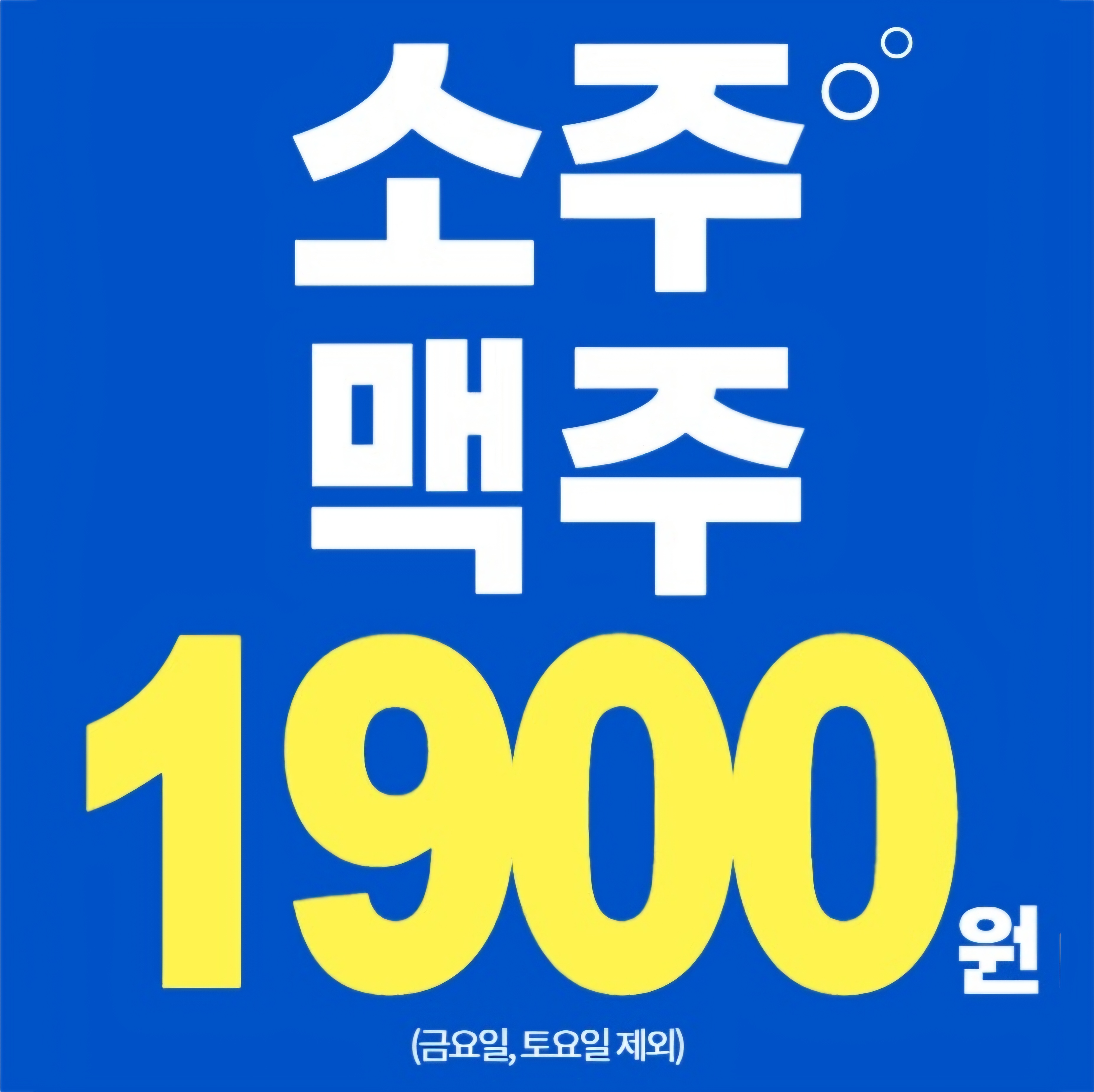 육달집 강남본점 사진 7