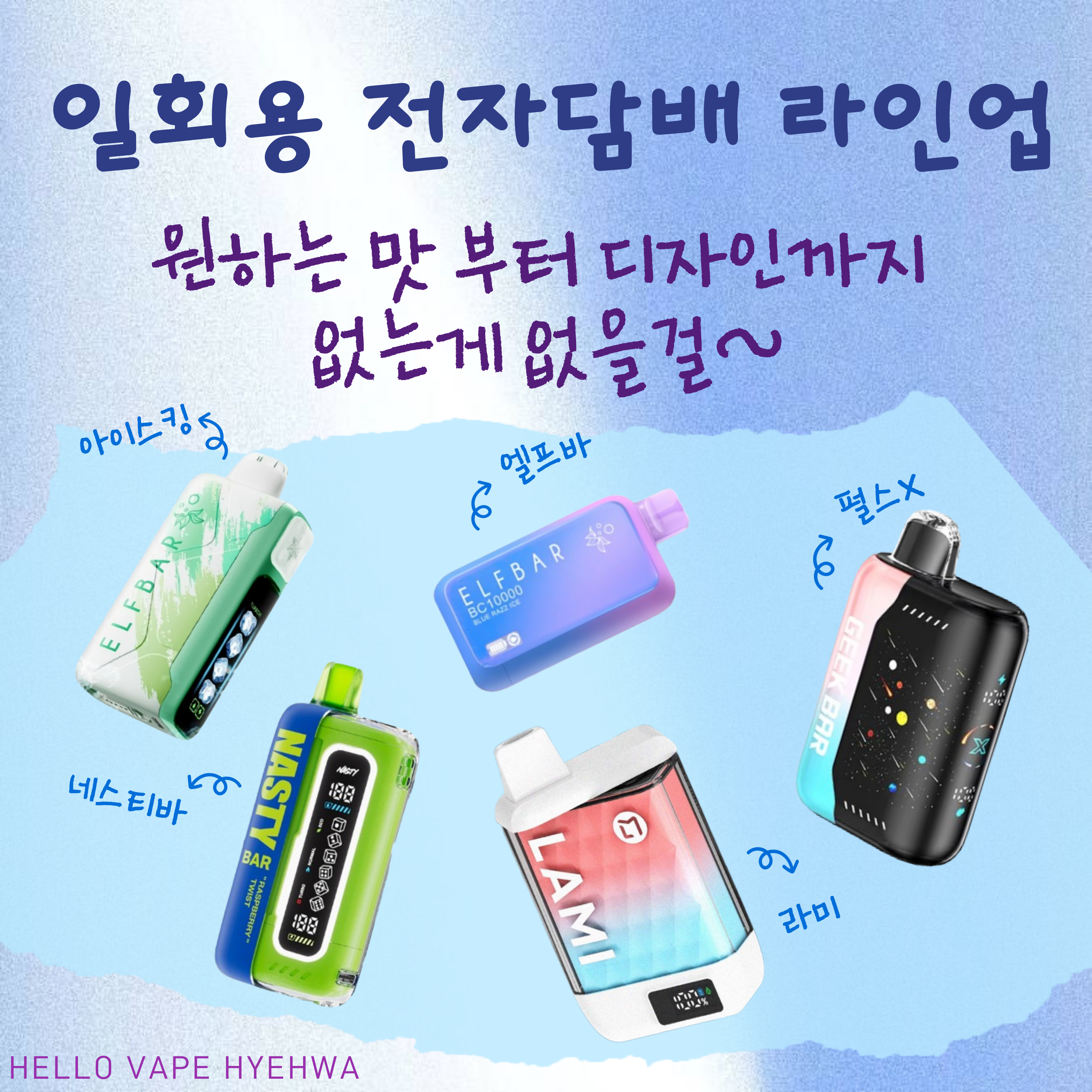 헬로전자담배 대학로점