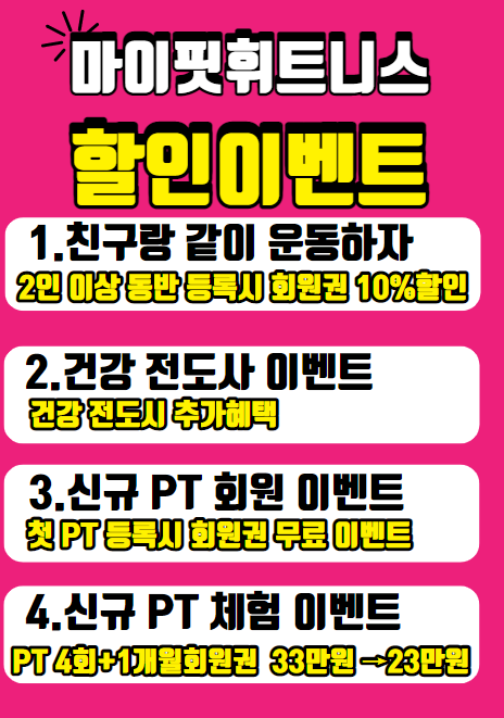 마이핏 휘트니스 내부 또는 관련 모습