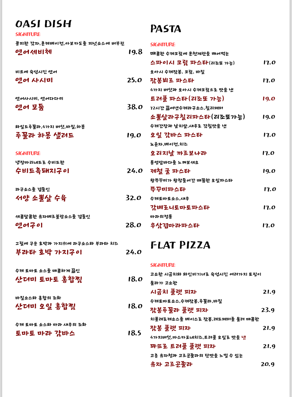오아시