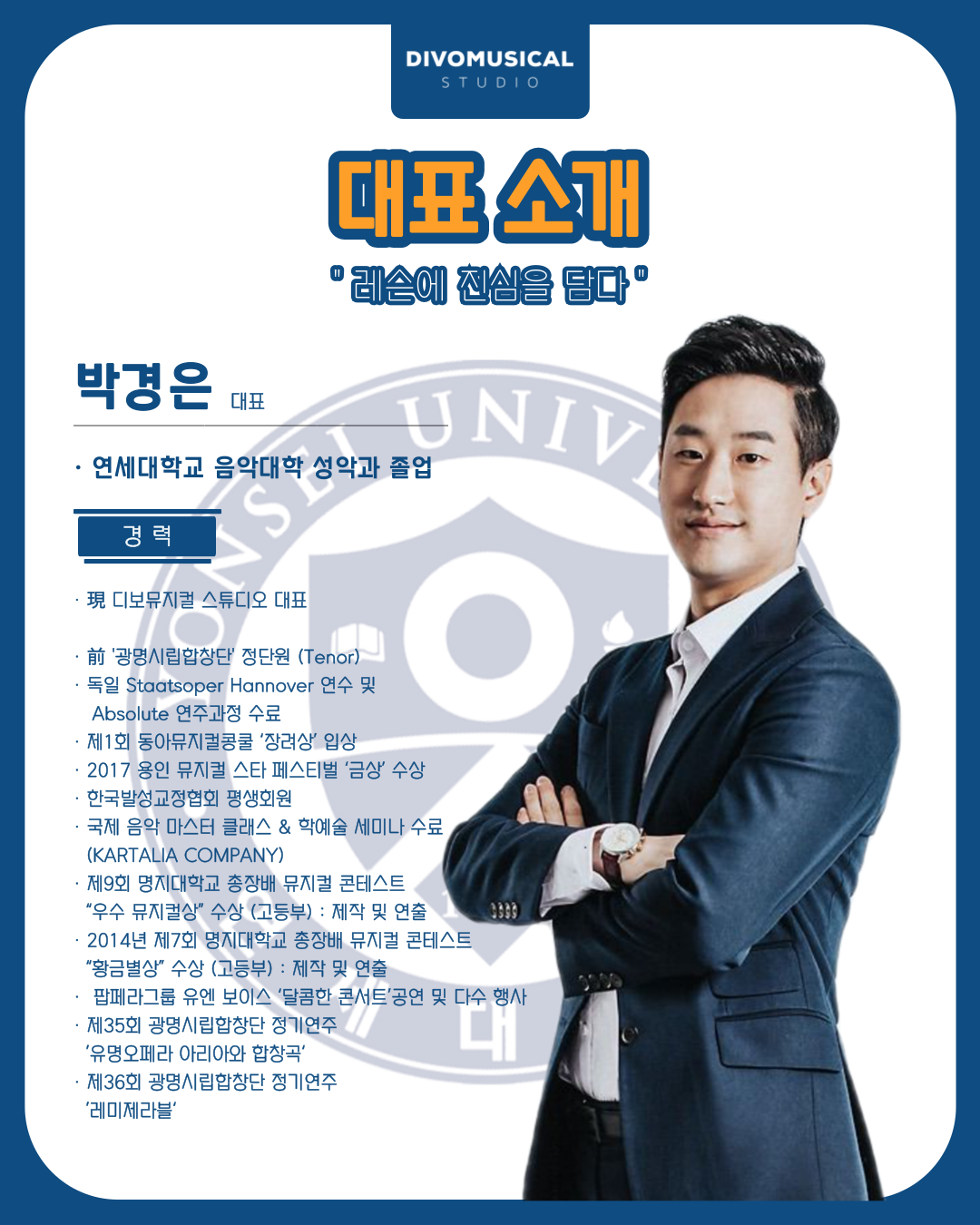 디보뮤지컬스튜디오