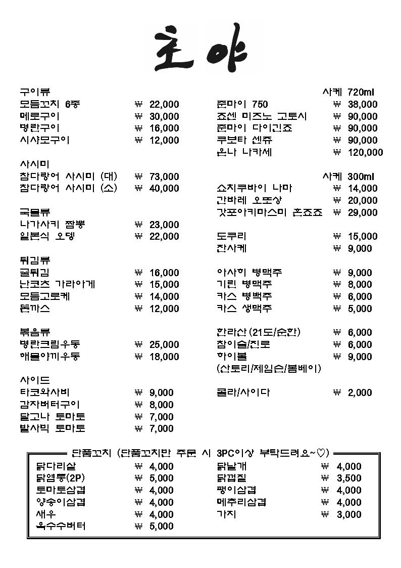 초야
