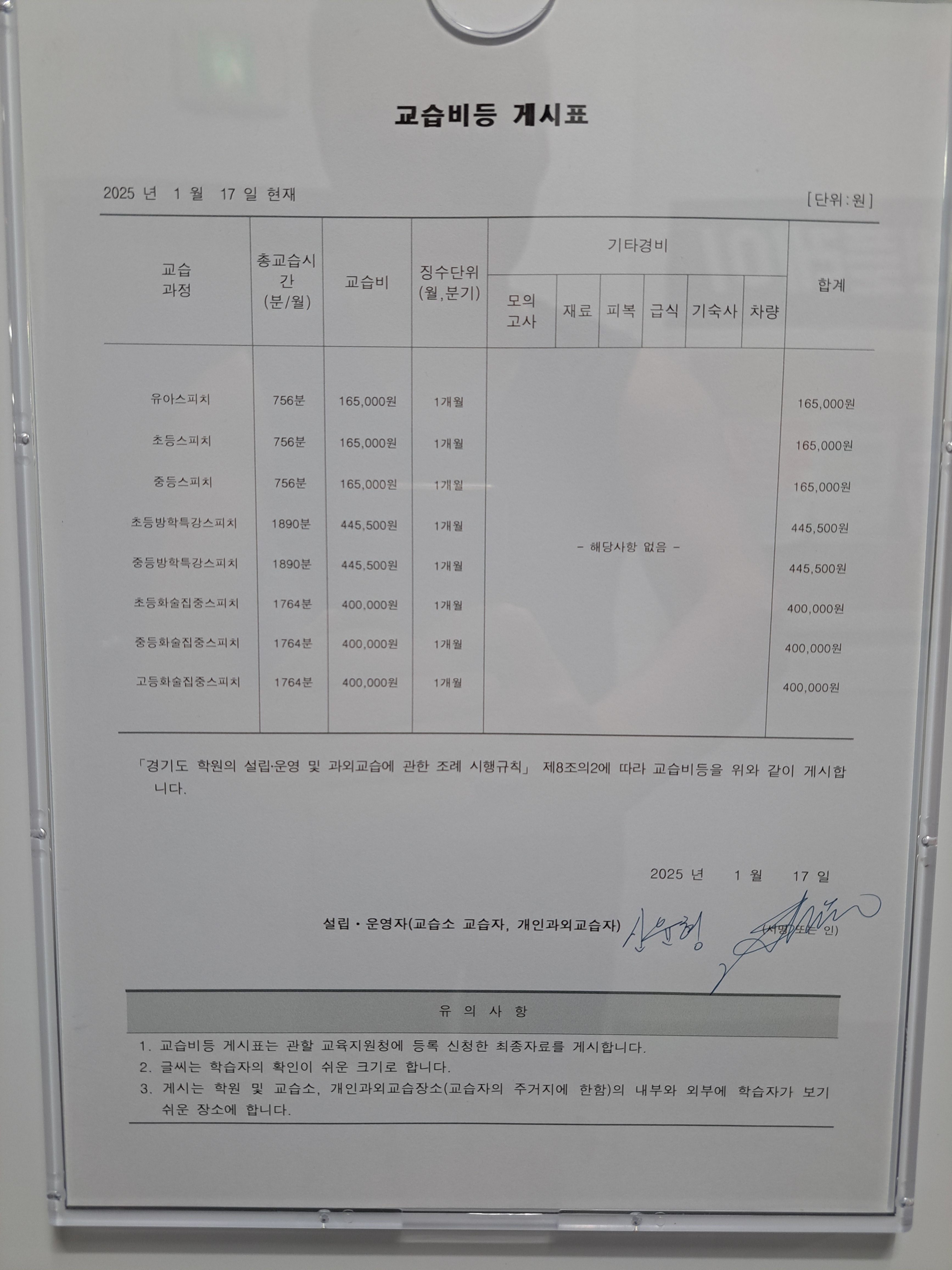 키즈스피치예소스학원 일산영재센터