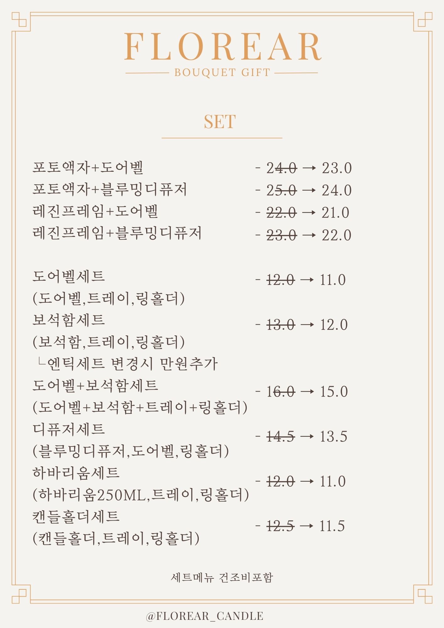 플로레아르 부케말리기 선물